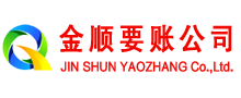 民权讨债公司